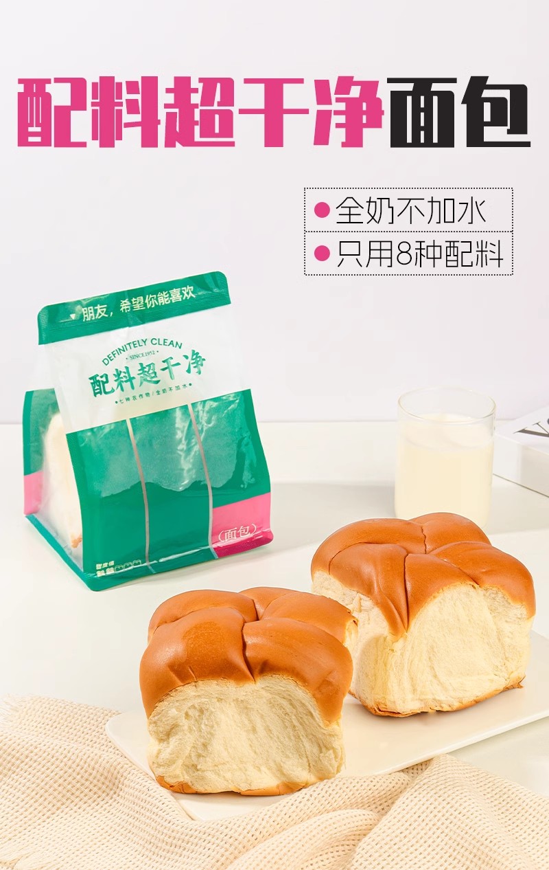 士丹顿 拉丝老面包 6包共600g 双重优惠折后￥11.72包邮