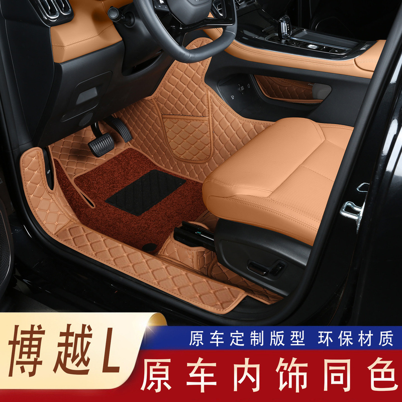 Suitable for 26 Models of Geely Boyue L Floor Mats, Full Coverage, Fourth-Generation Boyue L Special Floor Mats, Interior Decoration Supplies Suitable for 26 Models of Geely Boyue L Floor Mats, Full Coverage, Fourth-Generation Boyue L Special Floor Mats, Interior Decoration Supplies