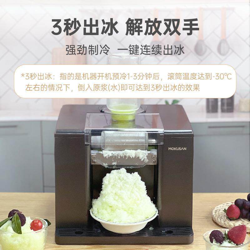 MOKUSAN刨冰机：夏日必备神器，轻松自制绵绵冰沙，畅享清凉一夏!-刨冰机-淘宝百科网