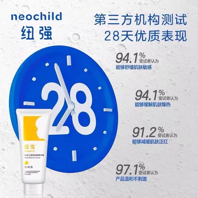 纽强婴儿保湿面霜:宝宝肌肤的守护神,官方正品带防伪码,妈妈放心的选择!-润肤乳-淘宝百科网