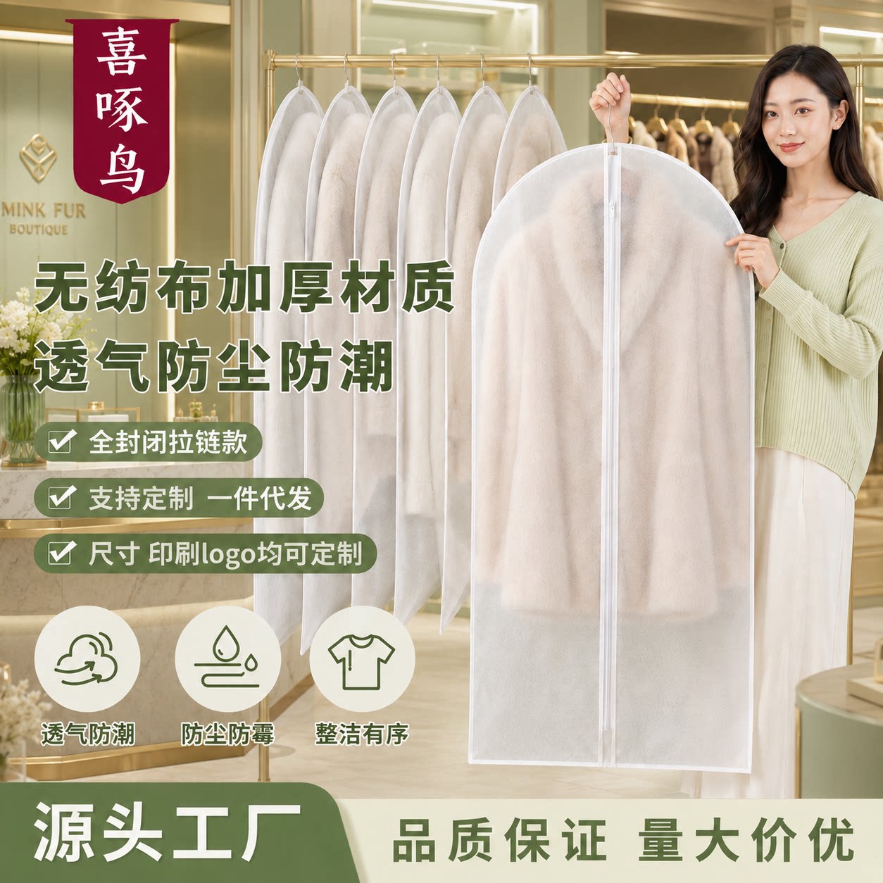 初妍日用品工厂