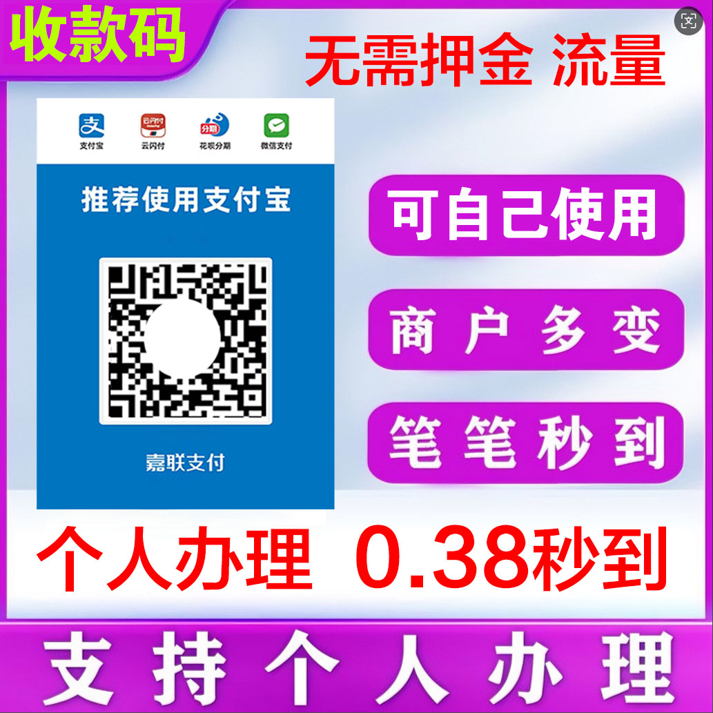 收款码大揭秘：微信、支付宝、花呗、拉卡拉…你真的懂怎么用吗？