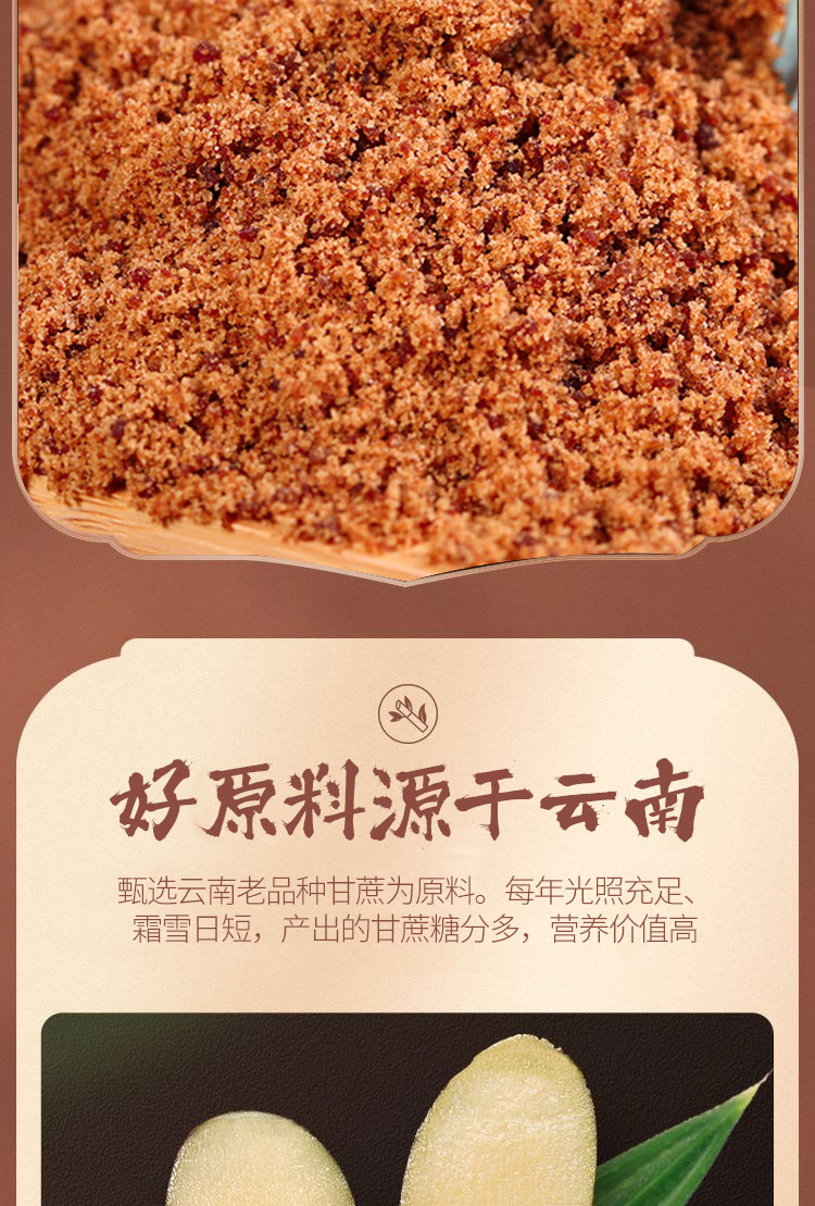 Yunnan Pure Cane Brown Sugar Powder 1000g Traditional Crafted Sugar for Baking Drinks and Desserts quality and texture