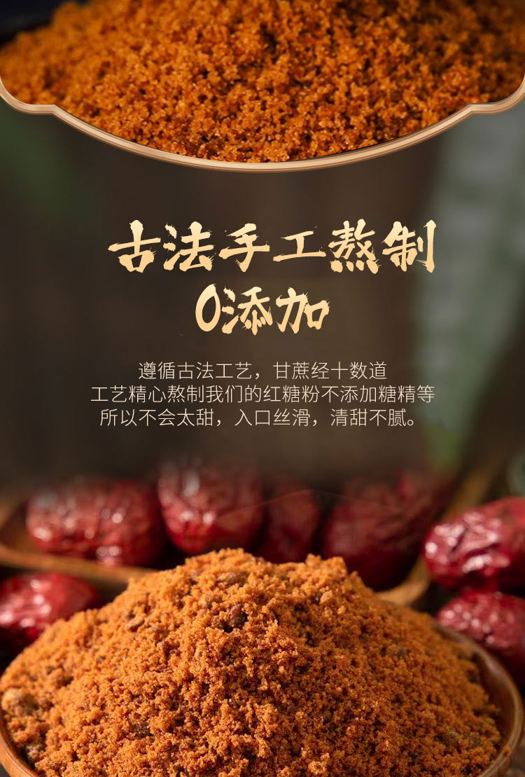Yunnan Pure Cane Brown Sugar Powder 1000g Traditional Crafted Sugar for Baking Drinks and Desserts overview