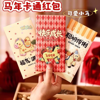 Year of the Horse Red Envelopes 2025 New High-End New Year 2026 Personalized Creative Exquisite Style Gift for Children Red Envelope Cover