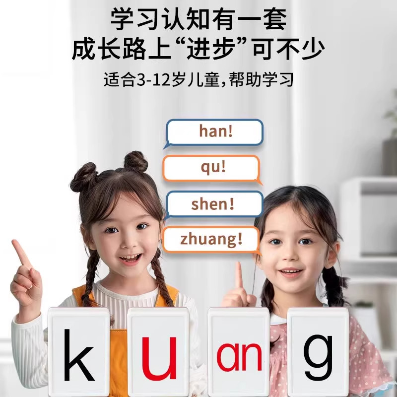 Children's Card Alphabet Initial Consonants and Finals Educational Board Game Toy for Reading, Logic, Chinese Pinyin, Mahjong, Parent-Child Interaction