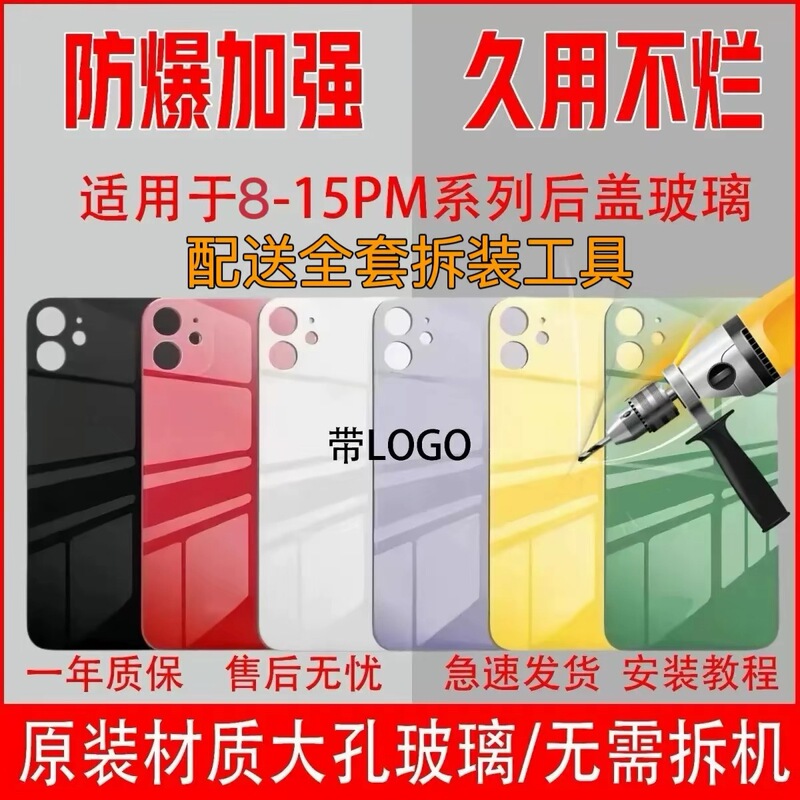 Suitable for Apple X Back Cover Glass iPhone 8 /Xr/Xs/Xsmax/11/12/13/14 Back Glass Back Cover Suitable for Apple X Back Cover Glass iPhone 8 /Xr/Xs/Xsmax/11/12/13/14 Back Glass Back Cover