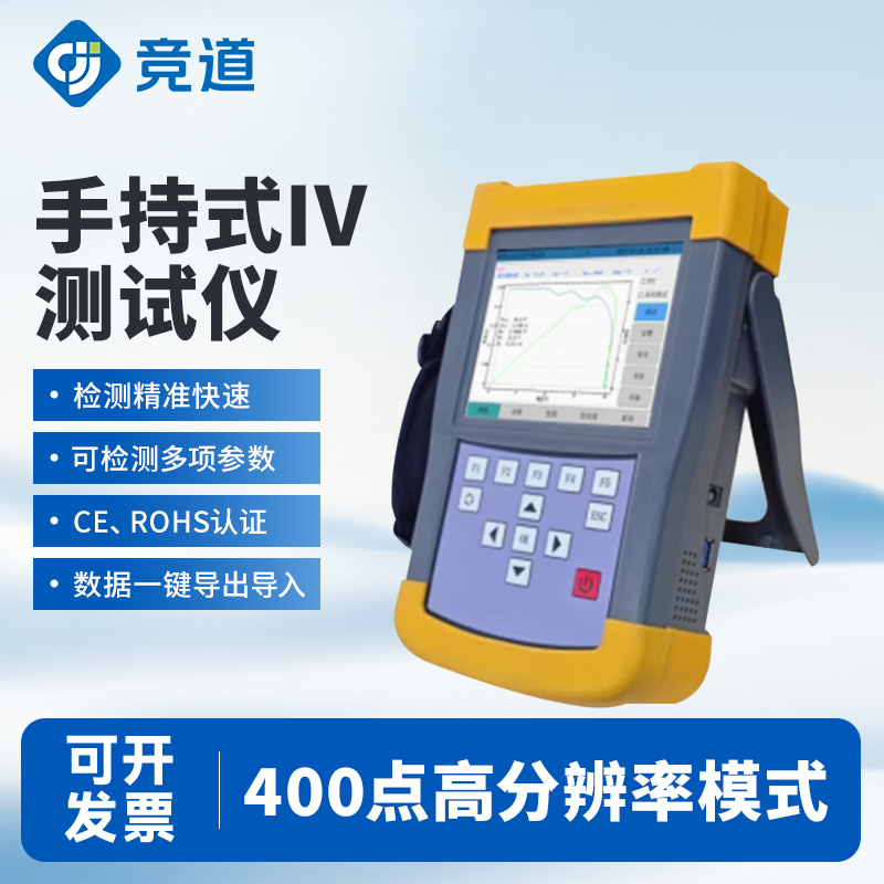 Portable Iv Curve Tester Solar Panel Photovoltaic Power Station Standard String Current and Voltage Fault Detection Portable Iv Curve Tester Solar Panel Photovoltaic Power Station Standard String Current and Voltage Fault Detection