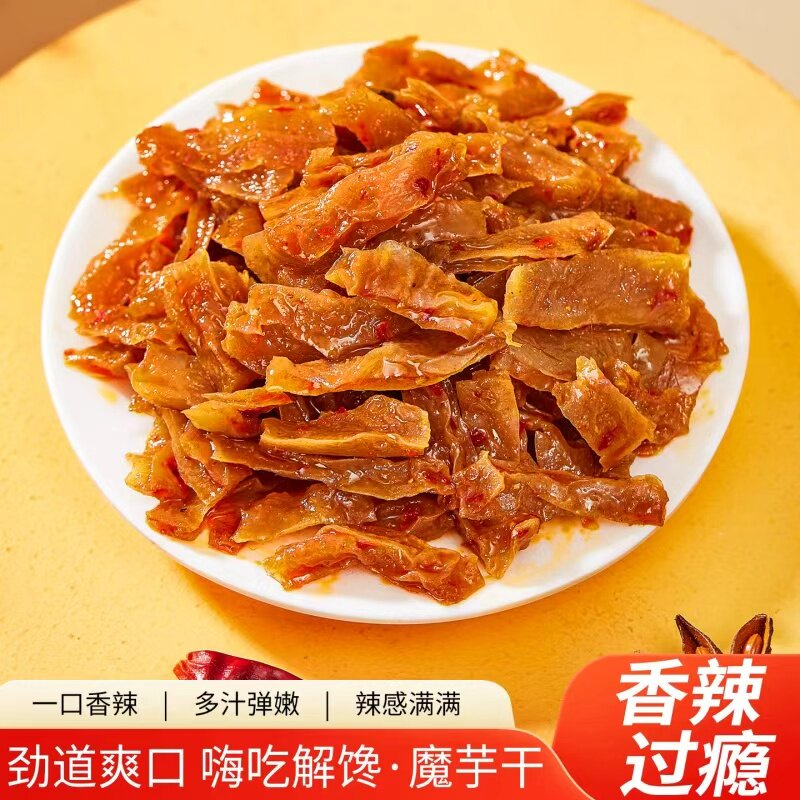 魔芋干方便食品开袋即食网红食品代餐美食小零食解馋魔芋爽魔芋条