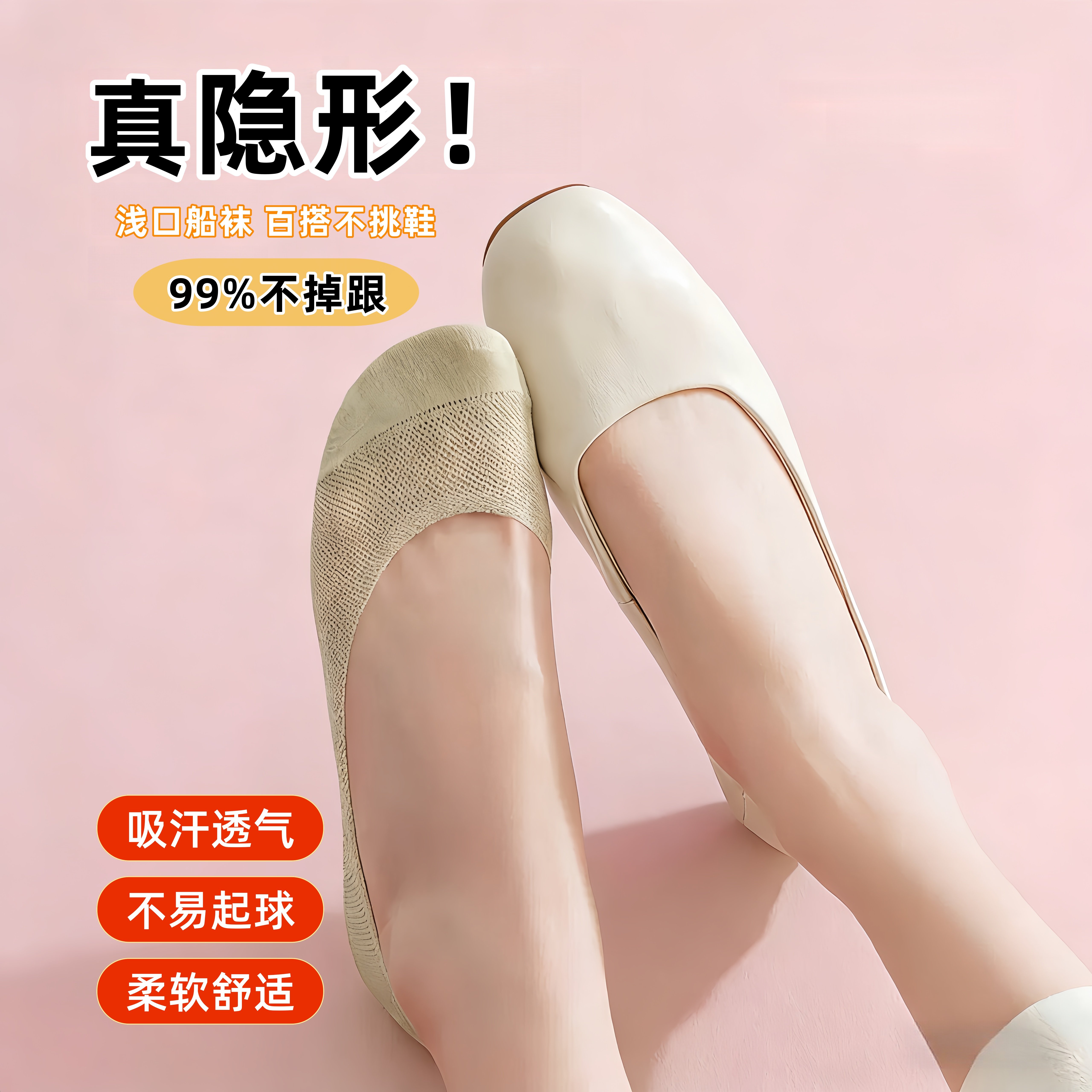 夏季冰丝隐形船袜女薄款防顶破浅口防滑不掉跟棉质吸汗高跟鞋袜子
