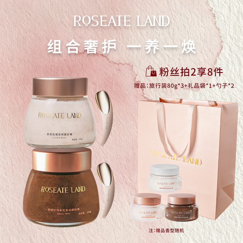 [Discount Package] Roseate Land Body Scrub Sea Salt Exfoliating Two-Pack