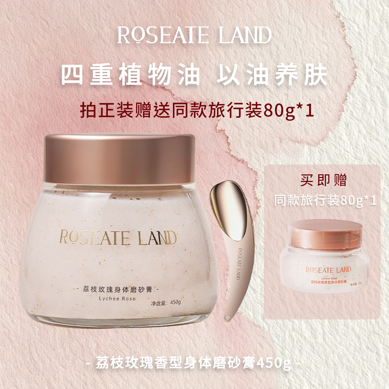 Roseate Land Rose Body Scrub Rose Scented Deep Cleansing 450g Sea Salt Exfoliating