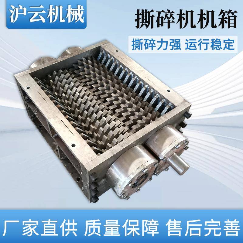Dual-shaft shredder chassis scrap metal rubber tire crushing equipment accessories shredder knife box box manufacturer