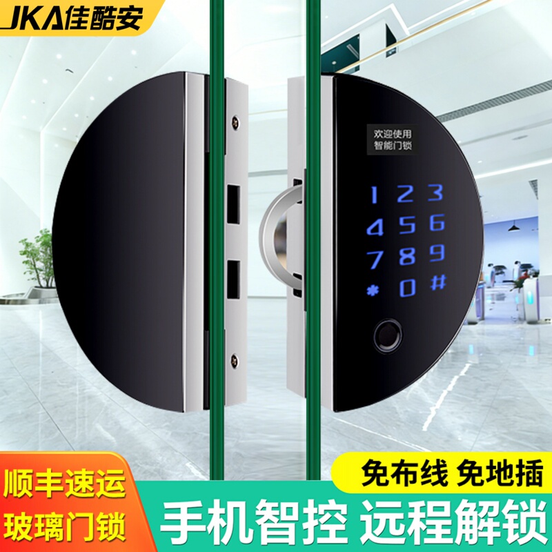 Jiakuan Glass Door Password Lock Fingerprint Lock No-Drill Double Door Single Opening Office Company Electronic Access Control Smart Lock Jiakuan Glass Door Password Lock Fingerprint Lock No-Drill Double Door Single Opening Office Company Electronic Access Control Smart Lock