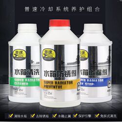 일반적인 속도 물 탱크 세척제 플러그 누출 및 방지 방지제 차량 트럭 굴삭기 수위 고온 세정제 분해없이