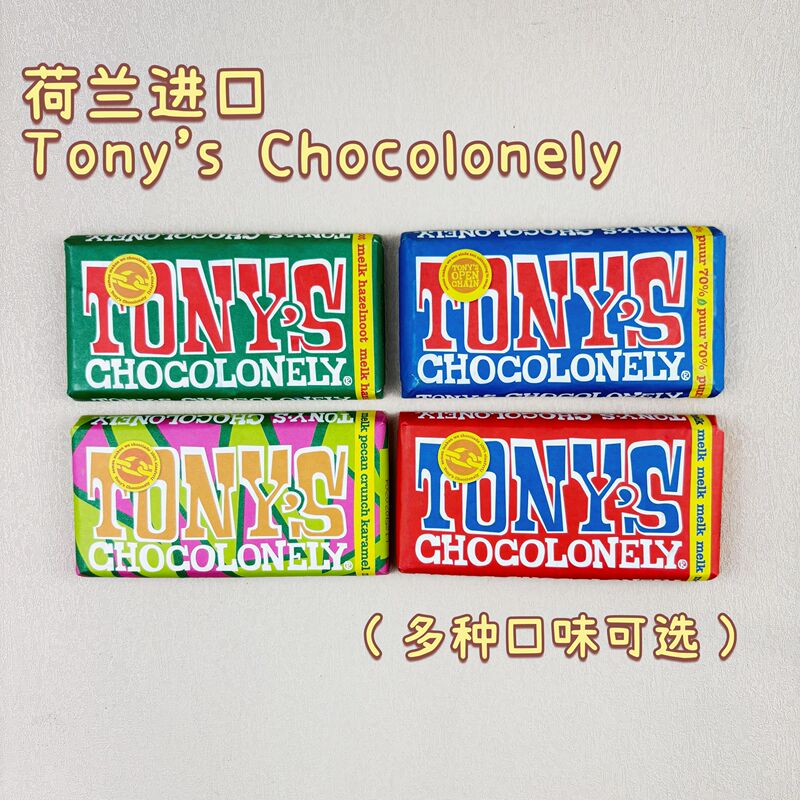 Imported from the Netherlands, Tony's Chocolonely Milk Hazelnut Dark Chocolate with Crushed Pecans and Caramel Chocolate 180g Imported from the Netherlands, Tony's Chocolonely Milk Hazelnut Dark Chocolate with Crushed Pecans and Caramel Chocolate 180g