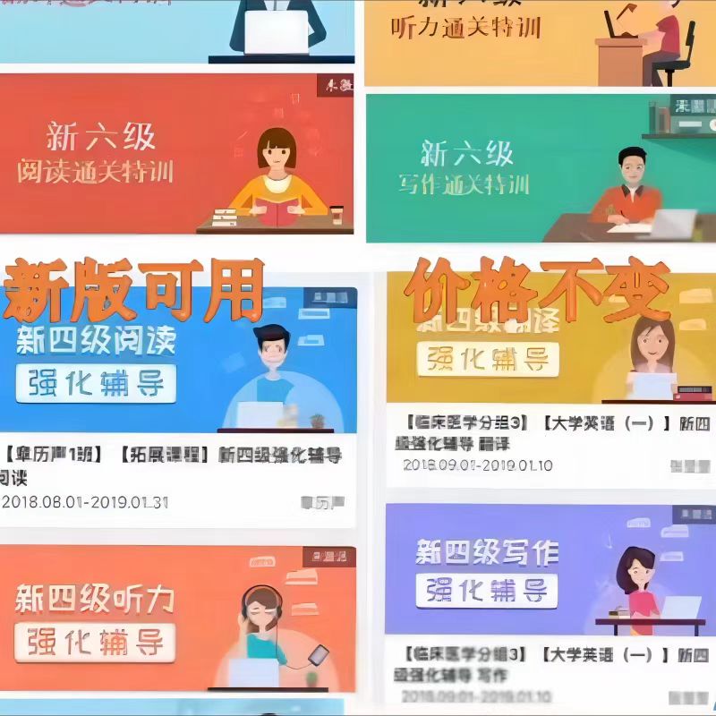 Activation Code Itest Exam Code Ucartoon 18-Digit New Level 4 New Level 6 Listening Reading Writing Translation