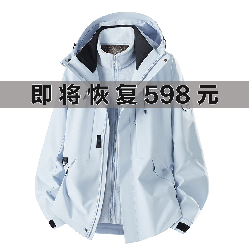 90% off Special Zone丨Outlet丨2026 New Spring and Autumn Three-In-One Detachable Jacket for Men and Women 90% off Special Zone丨Outlet丨2026 New Spring and Autumn Three-In-One Detachable Jacket for Men and Women