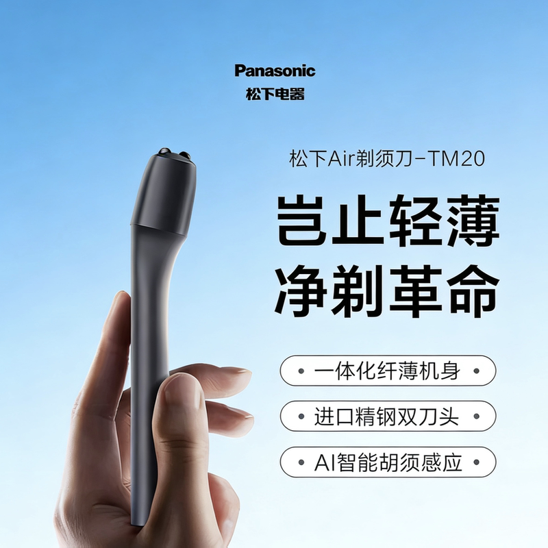Panasonic Genuine Air Shaver Men's Electric Reciprocating Razor Gift for Boyfriend Tm20 with Storage Bag