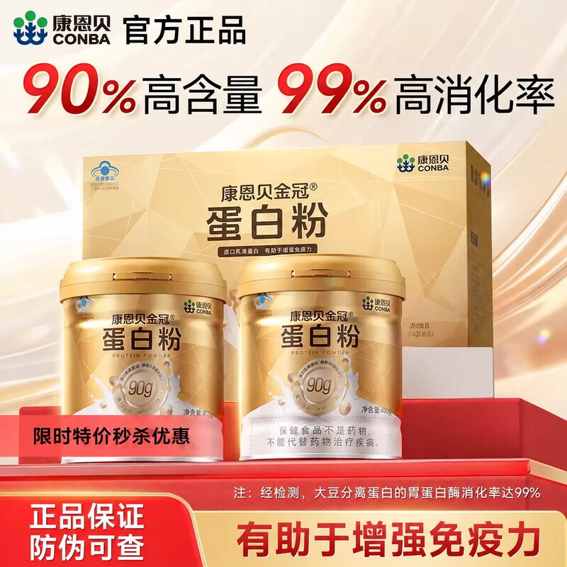 Kangenbei Golden Crown Protein Powder Immunity for the Elderly Whey Protein Powder Soy Protein to Improve Nutrition Genuine Product Kangenbei Golden Crown Protein Powder Immunity for the Elderly Whey Protein Powder Soy Protein to Improve Nutrition Genuine Product