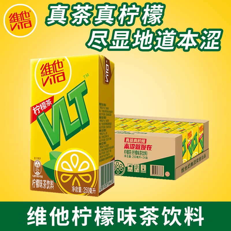 Vita Lemon Tea Lemon-Flavored Tea Drink Fruity Beverage 250Ml/500Ml Whole Box Wholesale Special Price