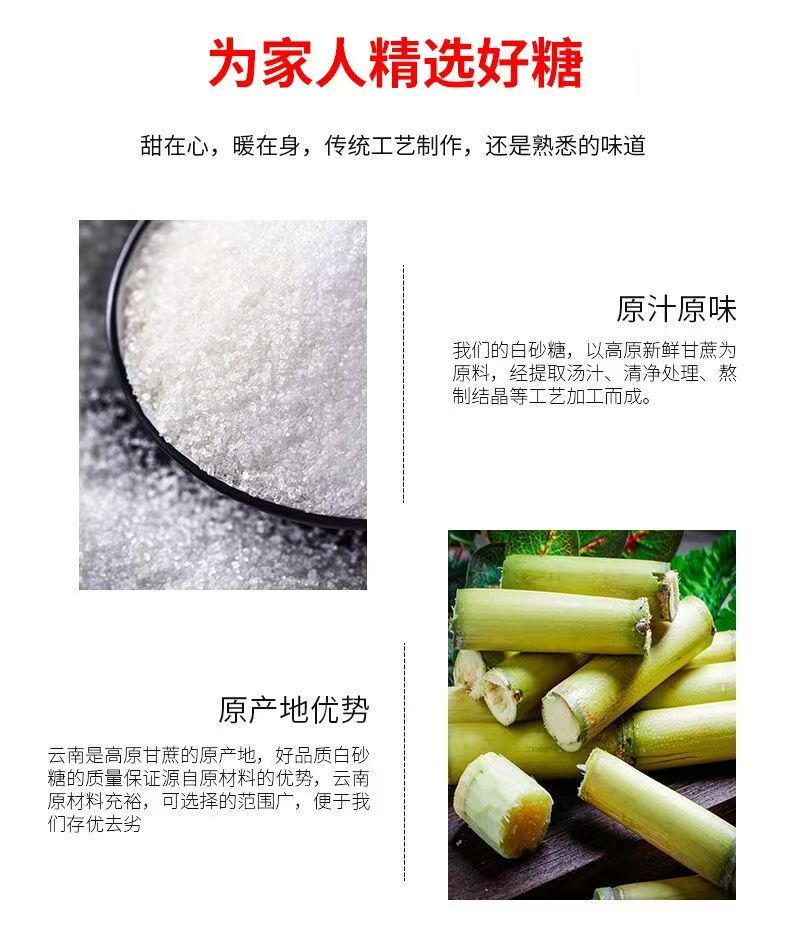 安享好物 安享B级白糖-星冠园白砂糖 国标 