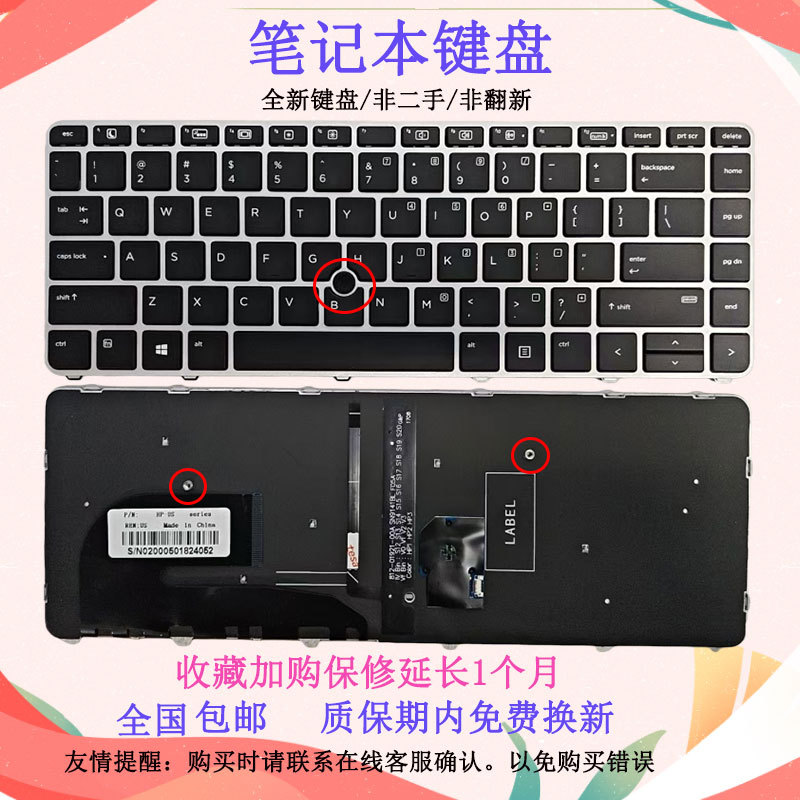 Suitable for 840 G3 Hp 840 G4 848 G3 745 G3 745 G4 Zbook 14U G4 Keyboard Suitable for 840 G3 Hp 840 G4 848 G3 745 G3 745 G4 Zbook 14U G4 Keyboard