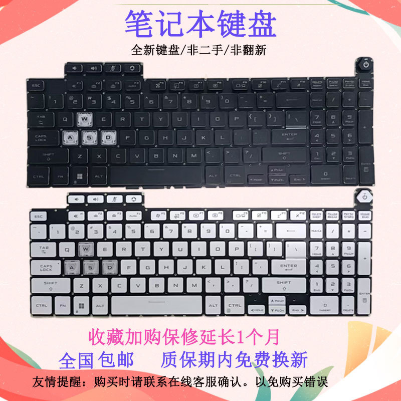 Suitable for Asus Tuf - F15 / A15 - Fx507 Fa507 Fa507R Fz507 Keyboard