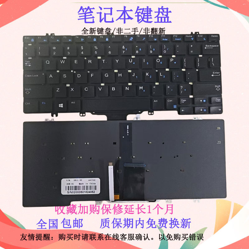 Suitable for Dell Latitude E5280 5288 5289 7280 E7380 E7220 7290 Keyboard Suitable for Dell Latitude E5280 5288 5289 7280 E7380 E7220 7290 Keyboard