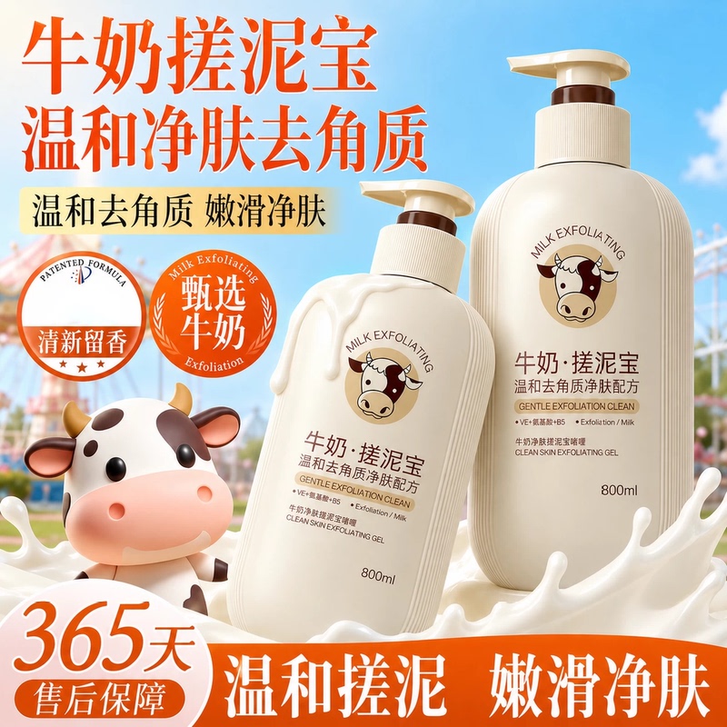 Rubbing Gel Exfoliating Cream for Men and Women, Suitable for Whole Body, Deep Cleansing, Non-Damaging to Skin, Universal Scrub for Bathhouse Use Rubbing Gel Exfoliating Cream for Men and Women, Suitable for Whole Body, Deep Cleansing, Non-Damaging to Skin, Universal Scrub for Bathhouse Use
