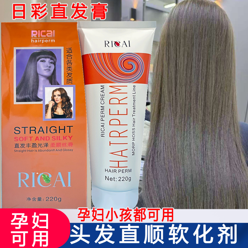 Hair Straightening Softener Protein Correction Straightening Cream No-Heat Plant-Based Pure Bangs Curling Straightening Home Use No Hair Damage Hair Straightening Softener Protein Correction Straightening Cream No-Heat Plant-Based Pure Bangs Curling Straightening Home Use No Hair Damage