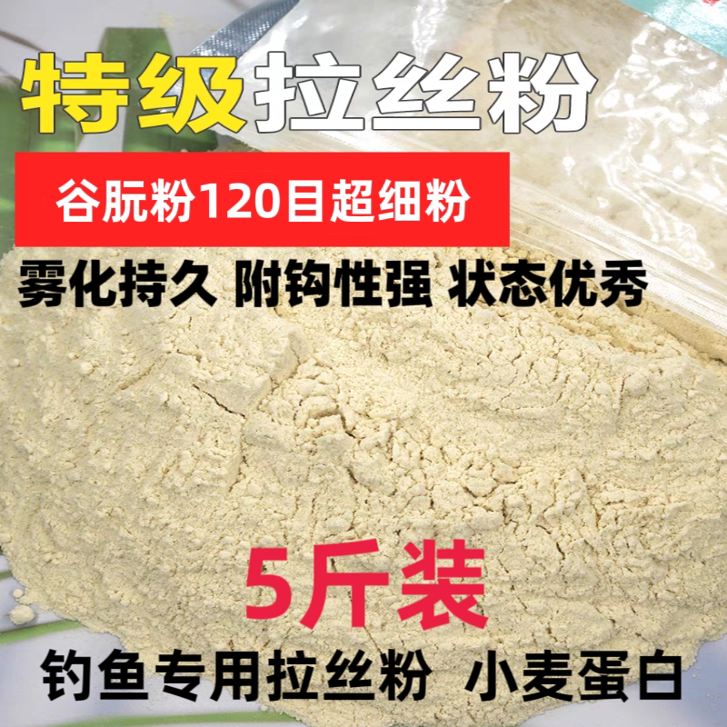 Glutinous Rice Powder 120 Mesh Bait Drawing Powder Wheat Coarse Protein Glutinous Rice Powder Standard 120 Mesh Rub Bait High Quality Pulling Bait