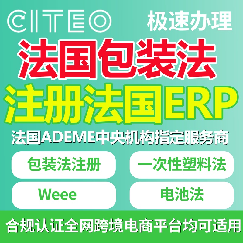 French Packaging Law Registration Epr European Environmental Certification Cross-Border Amazon Temu Aliexpress Shein