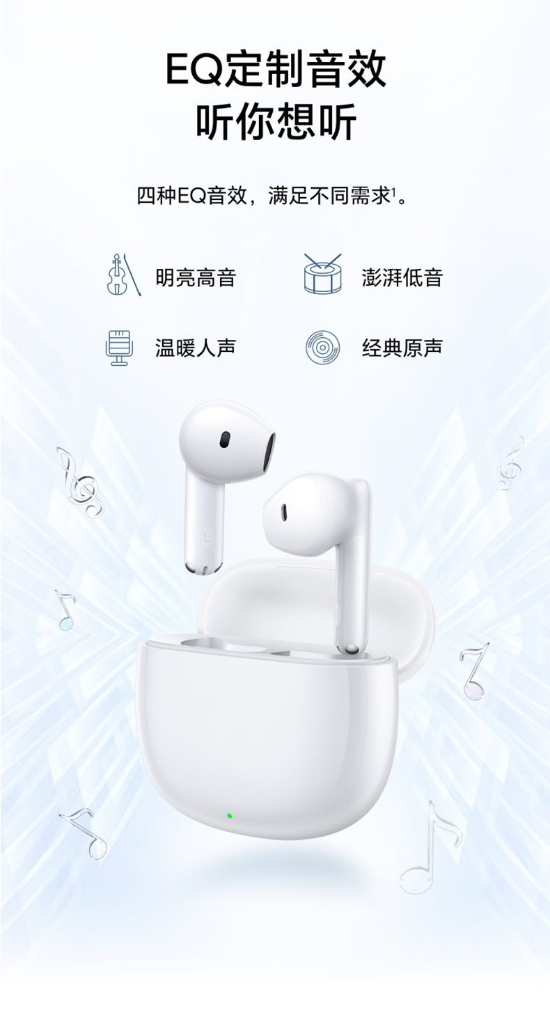 荣耀Earbuds A无线蓝牙耳机通话降噪官方旗舰正品高音质认证新款插图4