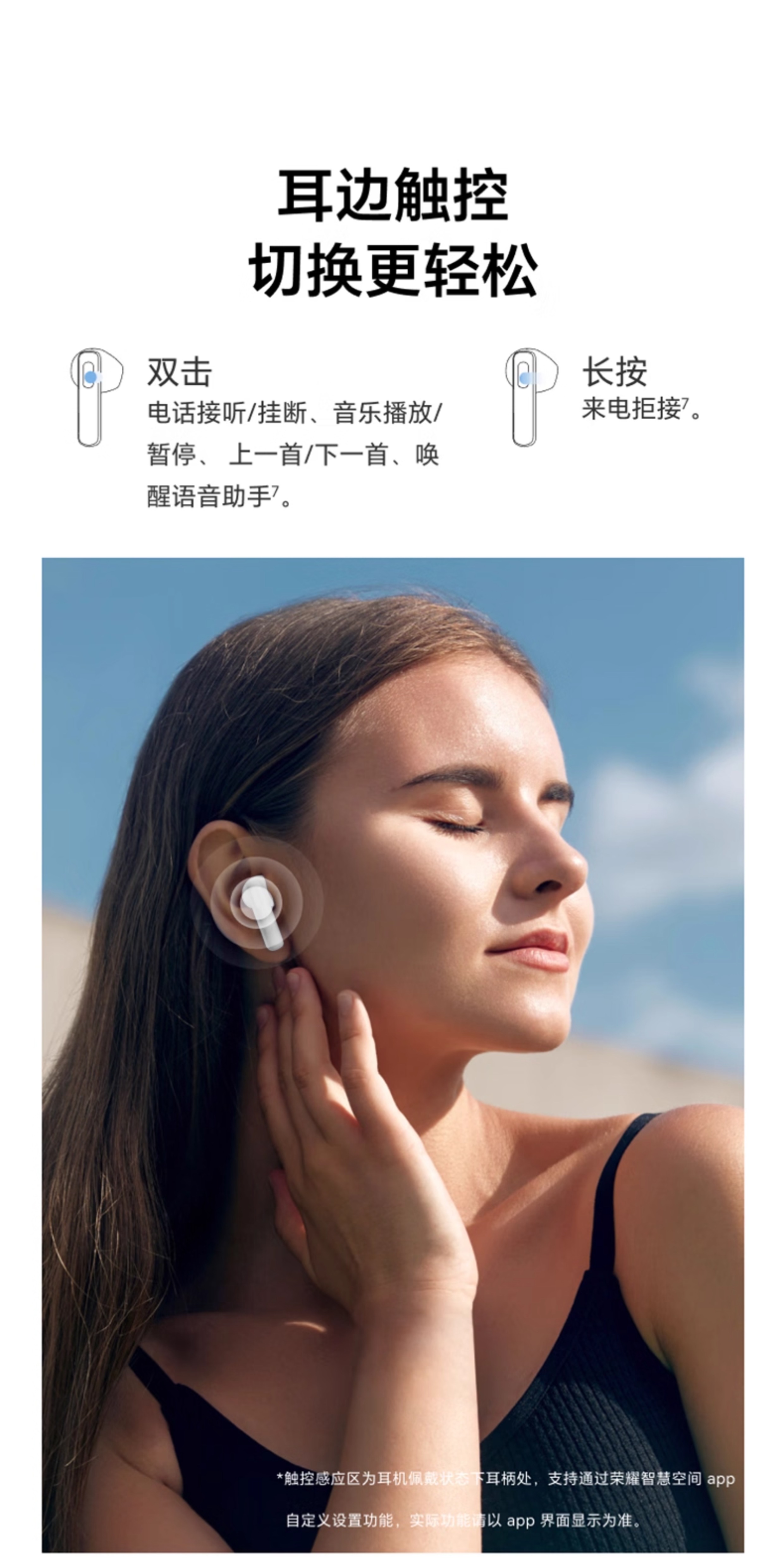 荣耀Earbuds A无线蓝牙耳机通话降噪官方旗舰正品高音质认证新款插图10