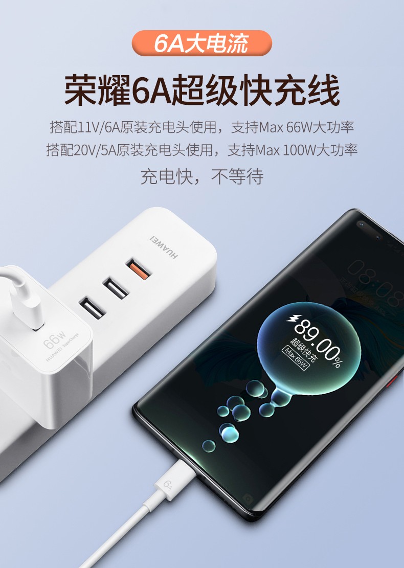 荣耀原装typec数据线6A超级快充66W手机100W官方300正品50充电线插图2