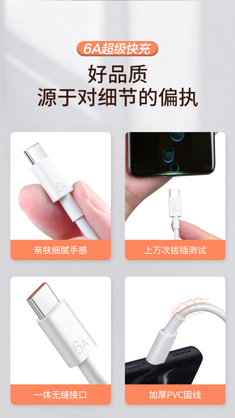 荣耀原装typec数据线6A超级快充66W手机100W官方300正品50充电线插图8