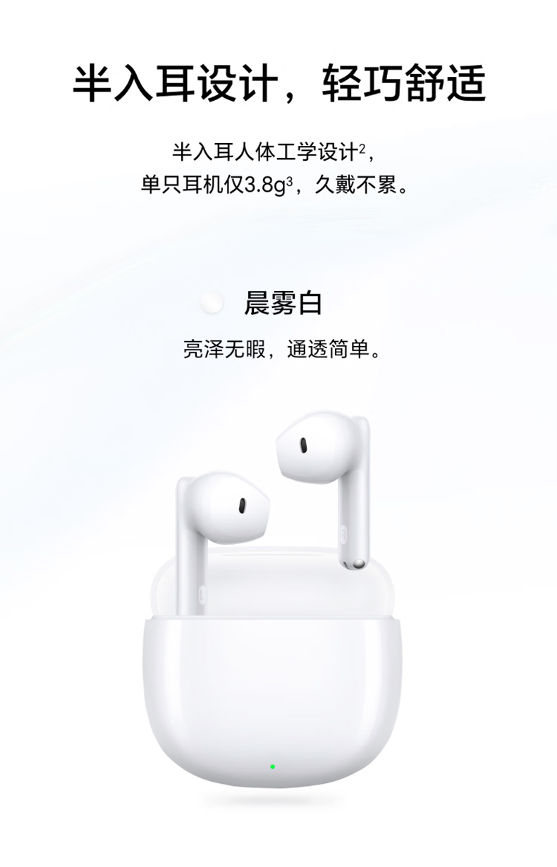 荣耀Earbuds A无线蓝牙耳机通话降噪官方旗舰正品高音质认证新款插图5