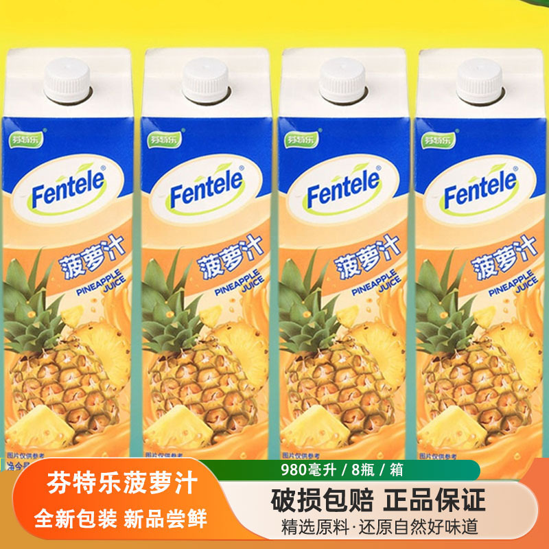 Fanta Pineapple Juice Domestic 980ml Box Full Box Fanta Pineapple Juice Beverage Drink