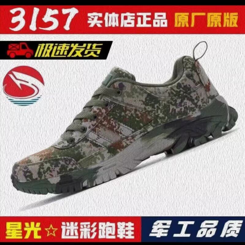 Standard Starlight Camouflage Shoes for Men, Off-Road Exp-Z21 Se Hiking Shoes, Training Shoes, Outdoor Physical Fitness Wear-Resistant Running Shoes