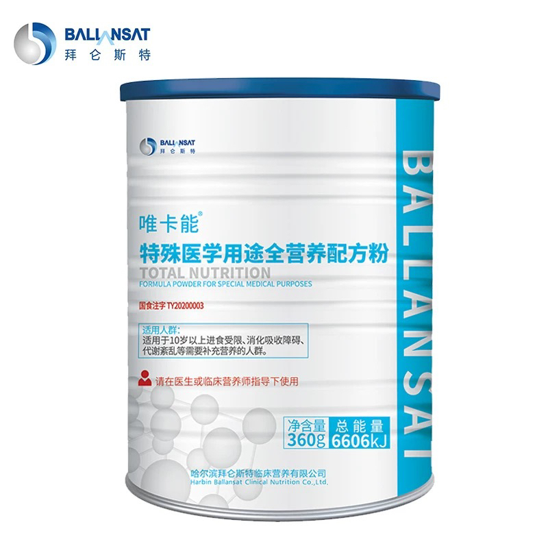 Authentic Bylonst Weika Special Medical Formula Food Protein Powder for Special Medical Purposes 360g Authentic Bylonst Weika Special Medical Formula Food Protein Powder for Special Medical Purposes 360g