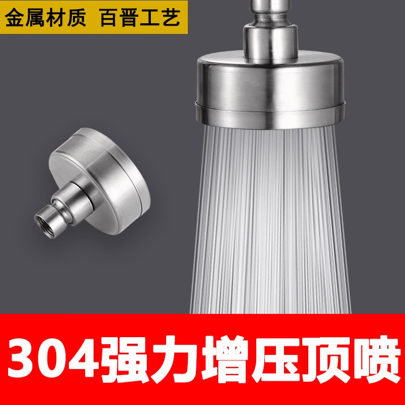 Detachable Bathhouse Bathroom Concealed Shower Top Spray Shower Stainless Steel Small Nozzle Bath Pressurized Shower Head
