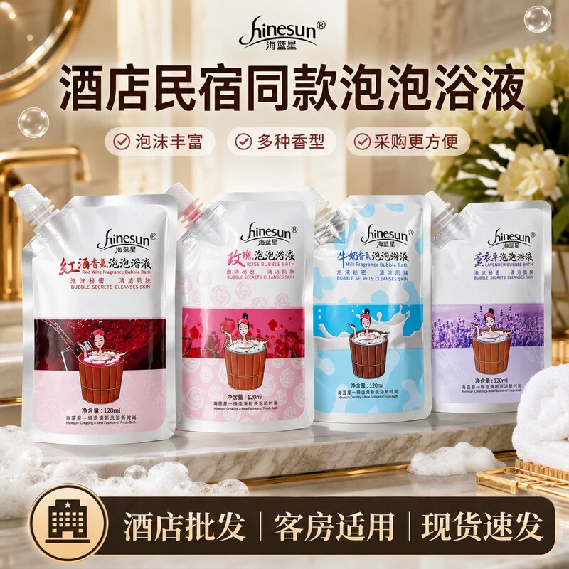 Milk Bubble Bath Liquid, Milk Red Wine Beauty Bath Liquid, Hotel Hot Spring Bathtub Bath Liquid, Manufacturer Wholesale Milk Bubble Bath Liquid, Milk Red Wine Beauty Bath Liquid, Hotel Hot Spring Bathtub Bath Liquid, Manufacturer Wholesale
