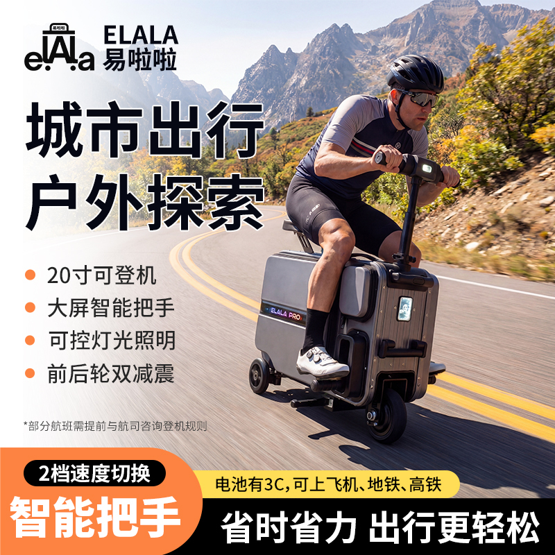 Pro2 National 3C Certified Elala Smart Electric Luggage Suitcase for City Travel, Rideable Travel Suitcase Scooter