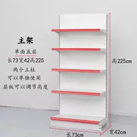 Одиночная пятислойная длина длины 73 Ширина 42 Высота 225 см. Основная рама