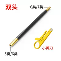 Двусторонний выпрямитель сетевого кабеля + небольшой желтый нож.