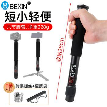 Micro-single slr camera mobile phone single-leg support stand photography video travel handheld selfie stick portable monopod