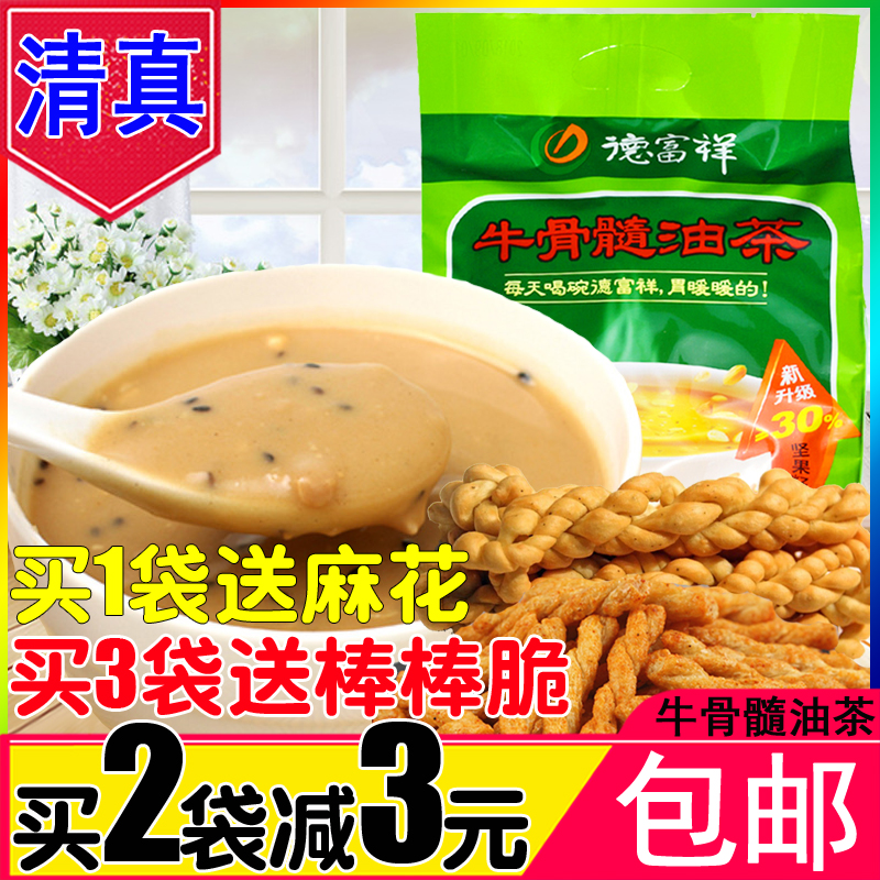 defuxiang-beef-bone-marrow-oil-tea-noodles-400g-shaanxi-xi-an-specialty