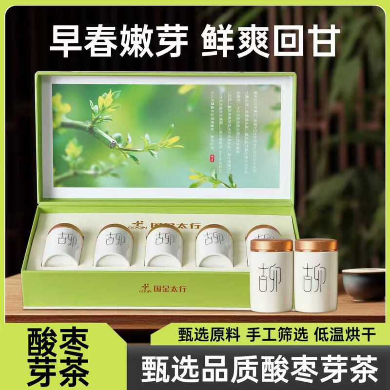 Guojin Wild Jujube Bud Tea, Jujube Leaf Tea, Tender Bud Tea Gift Box