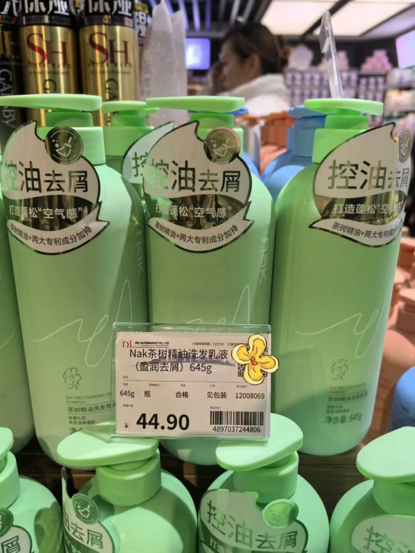 Oil-Control Shampoo for Oily Hair/Master Aromatherapy Shower Gel (Control)